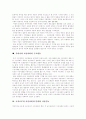 [시민사회][시민사회론][노무현정부][참여민주주의][포퓰리즘]시민사회론 고찰과 노무현 정부의 참여민주주의적 포퓰리즘 분석(한국 시민사회의 구조적 취약성, 노무현정부 참여민주주의와 포퓰리즘) 15페이지
