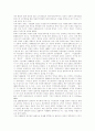 [시민사회][시민사회론][노무현정부][참여민주주의][포퓰리즘]시민사회론 고찰과 노무현 정부의 참여민주주의적 포퓰리즘 분석(한국 시민사회의 구조적 취약성, 노무현정부 참여민주주의와 포퓰리즘) 16페이지