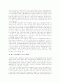 [시민사회][시민사회론][노무현정부][참여민주주의][포퓰리즘]시민사회론 고찰과 노무현 정부의 참여민주주의적 포퓰리즘 분석(한국 시민사회의 구조적 취약성, 노무현정부 참여민주주의와 포퓰리즘) 17페이지