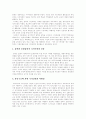 [시민사회][시민사회론][노무현정부][참여민주주의][포퓰리즘]시민사회론 고찰과 노무현 정부의 참여민주주의적 포퓰리즘 분석(한국 시민사회의 구조적 취약성, 노무현정부 참여민주주의와 포퓰리즘) 18페이지