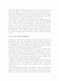 [시민사회][시민사회론][노무현정부][참여민주주의][포퓰리즘]시민사회론 고찰과 노무현 정부의 참여민주주의적 포퓰리즘 분석(한국 시민사회의 구조적 취약성, 노무현정부 참여민주주의와 포퓰리즘) 20페이지