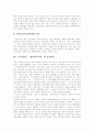 [시민사회][시민사회론][노무현정부][참여민주주의][포퓰리즘]시민사회론 고찰과 노무현 정부의 참여민주주의적 포퓰리즘 분석(한국 시민사회의 구조적 취약성, 노무현정부 참여민주주의와 포퓰리즘) 22페이지