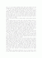 [시민사회][시민사회론][노무현정부][참여민주주의][포퓰리즘]시민사회론 고찰과 노무현 정부의 참여민주주의적 포퓰리즘 분석(한국 시민사회의 구조적 취약성, 노무현정부 참여민주주의와 포퓰리즘) 23페이지