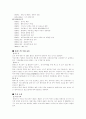 국제사회의 관광에티켓 4페이지