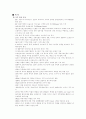 국제사회의 관광에티켓 9페이지
