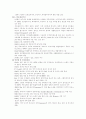 국제사회의 관광에티켓 10페이지