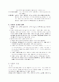 인간생활과 바람 4페이지