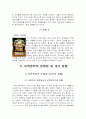 보육의 개념과 현황 24페이지
