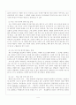 교육평가 4페이지