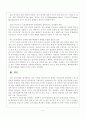 교육평가 9페이지
