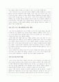 21세기 유아 교사의 모습과 나의 각오 7페이지