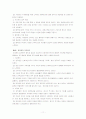 경영윤리 사례(신세계그룹) 11페이지