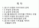 CF와 CF모델과의 관계분석 2페이지