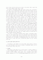시장경제와 정치 2페이지