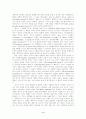 시장경제와 정치 3페이지