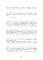 시장경제와 정치 4페이지