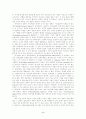 시장경제와 정치 5페이지