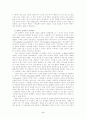 시장경제와 정치 6페이지