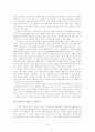 시장경제와 정치 7페이지