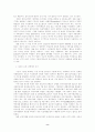시장경제와 정치 8페이지