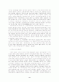 시장경제와 정치 9페이지