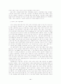 시장경제와 정치 11페이지
