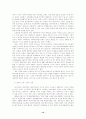 시장경제와 정치 14페이지
