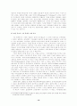 시장경제와 정치 16페이지