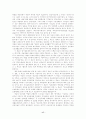 시장경제와 정치 17페이지