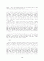 시장경제와 정치 18페이지