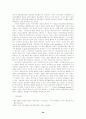 시장경제와 정치 20페이지