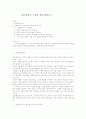 포트폴리오에 관한 글 1페이지