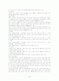 장애인 복지법 10페이지