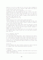 장애인 복지법 11페이지