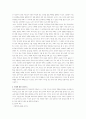 우리나라의 영재교육 분석과 활성화방안 9페이지