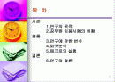 공무원 임용고사의 경쟁률 추이 분석-7급공무원 임용고사에 관한 연구- 2페이지