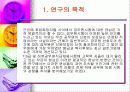 공무원 임용고사의 경쟁률 추이 분석-7급공무원 임용고사에 관한 연구- 3페이지