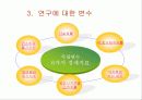 공무원 임용고사의 경쟁률 추이 분석-7급공무원 임용고사에 관한 연구- 6페이지