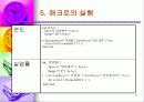 공무원 임용고사의 경쟁률 추이 분석-7급공무원 임용고사에 관한 연구- 16페이지