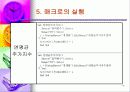 공무원 임용고사의 경쟁률 추이 분석-7급공무원 임용고사에 관한 연구- 18페이지