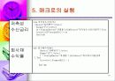 공무원 임용고사의 경쟁률 추이 분석-7급공무원 임용고사에 관한 연구- 19페이지