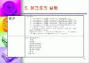공무원 임용고사의 경쟁률 추이 분석-7급공무원 임용고사에 관한 연구- 20페이지