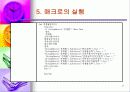 공무원 임용고사의 경쟁률 추이 분석-7급공무원 임용고사에 관한 연구- 21페이지