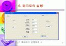공무원 임용고사의 경쟁률 추이 분석-7급공무원 임용고사에 관한 연구- 22페이지