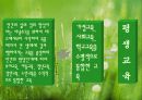 지역사회교육의 중요성 및 평생교육의 실태및 평생교육센터 실태와 활동분석A+ 4페이지
