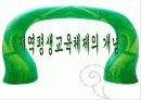 지역사회교육의 중요성 및 평생교육의 실태및 평생교육센터 실태와 활동분석A+ 8페이지