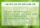 지역사회교육의 중요성 및 평생교육의 실태및 평생교육센터 실태와 활동분석A+ 18페이지
