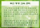 지역사회교육의 중요성 및 평생교육의 실태및 평생교육센터 실태와 활동분석A+ 26페이지