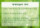 지역사회교육의 중요성 및 평생교육의 실태및 평생교육센터 실태와 활동분석A+ 28페이지