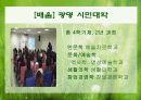 지역사회교육의 중요성 및 평생교육의 실태및 평생교육센터 실태와 활동분석A+ 36페이지